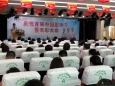 我院举行首届“中国医师节”暨表彰大会