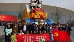 我院党支部组织参观新中国成立70周年大型成就展