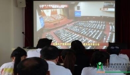 我院组织党员、干部、职工收看四川省第十一次党代会开幕式