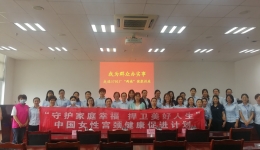 “守护家庭幸福 捍卫美好人生” 中国女性宫颈健康促进宣传活动（第二站）